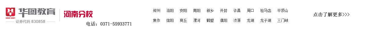 2015年河南省企事业单位招录